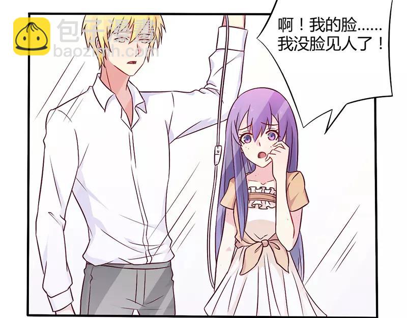 《总裁大人我已婚》第46话 我来看我朋友 第29页