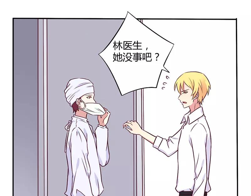《总裁大人我已婚》第46话 我来看我朋友 第3页