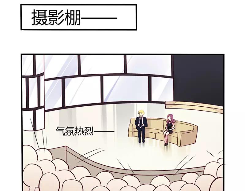 《总裁大人我已婚》第50话 我要跟你绝交 第13页
