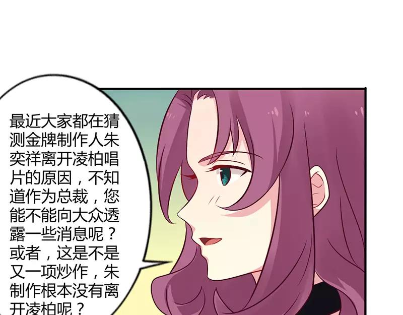 《总裁大人我已婚》第50话 我要跟你绝交 第18页