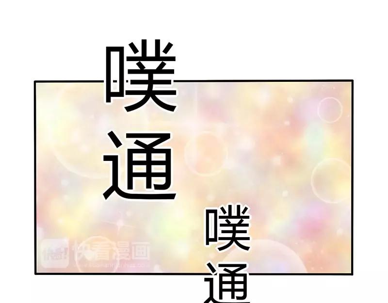 《总裁大人我已婚》第50话 我要跟你绝交 第1页