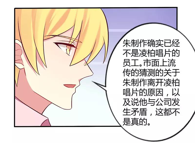 《总裁大人我已婚》第50话 我要跟你绝交 第20页