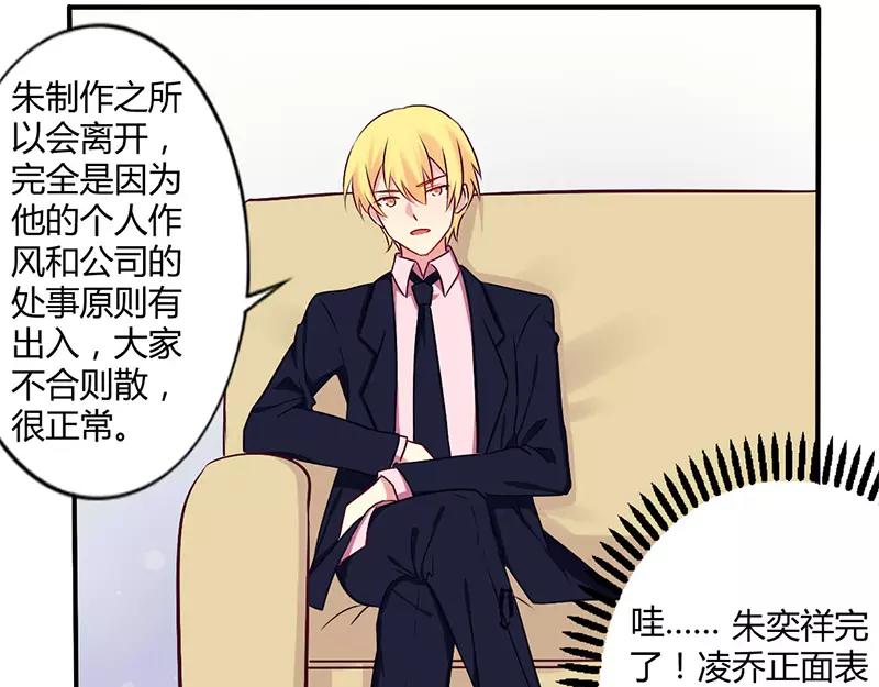 《总裁大人我已婚》第50话 我要跟你绝交 第21页