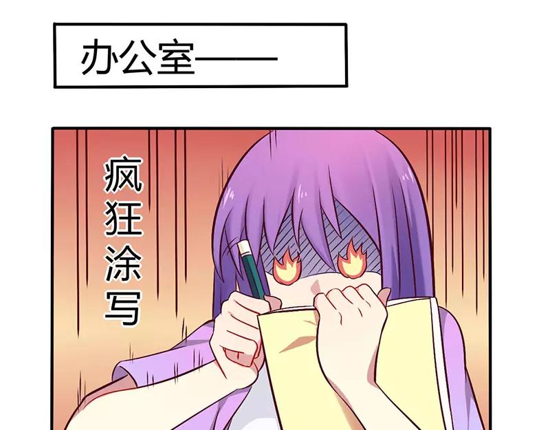 《总裁大人我已婚》第50话 我要跟你绝交 第27页