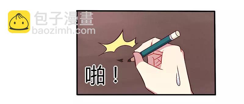 《总裁大人我已婚》第50话 我要跟你绝交 第30页