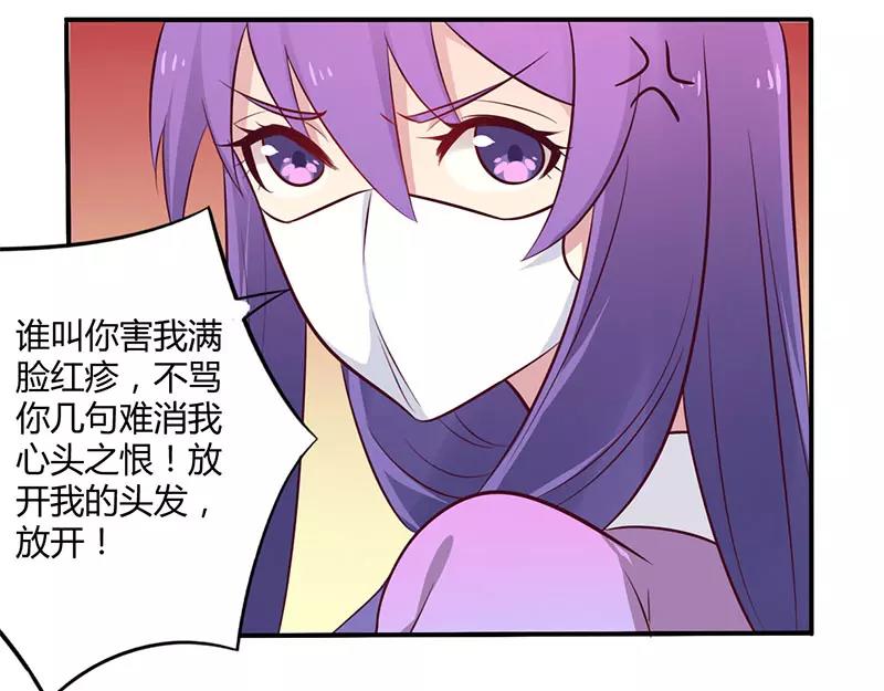 《总裁大人我已婚》第49话 离我远点 第14页