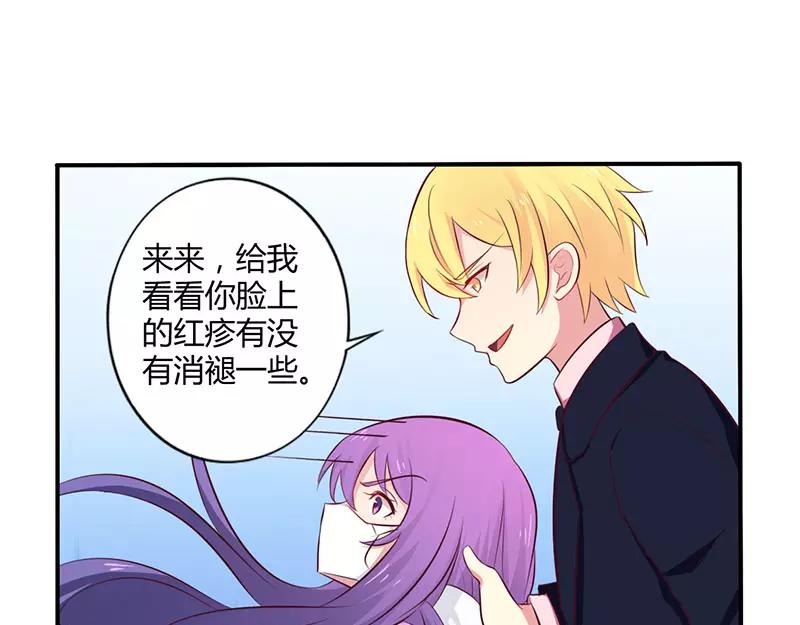 《总裁大人我已婚》第49话 离我远点 第16页