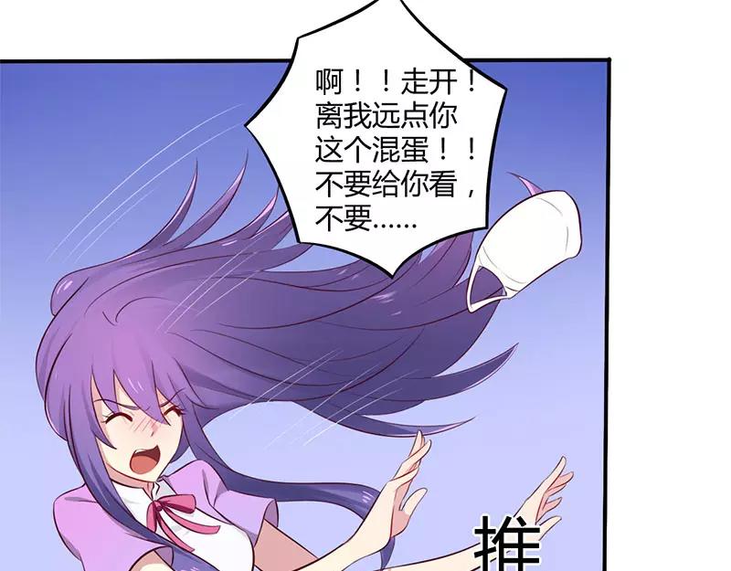 《总裁大人我已婚》第49话 离我远点 第19页