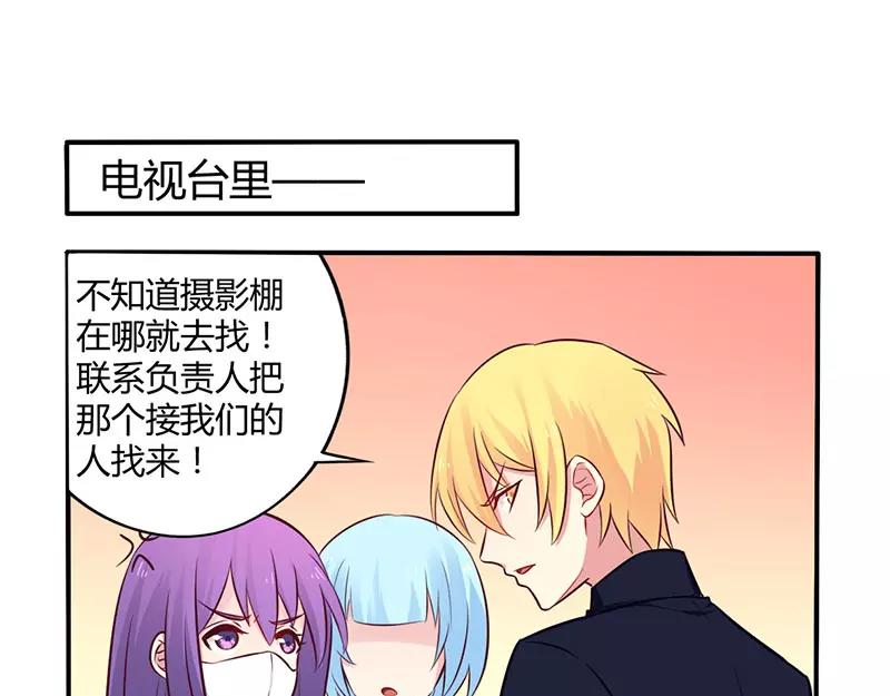《总裁大人我已婚》第49话 离我远点 第1页