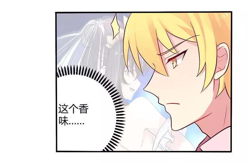 《总裁大人我已婚》第49话 离我远点 第25页