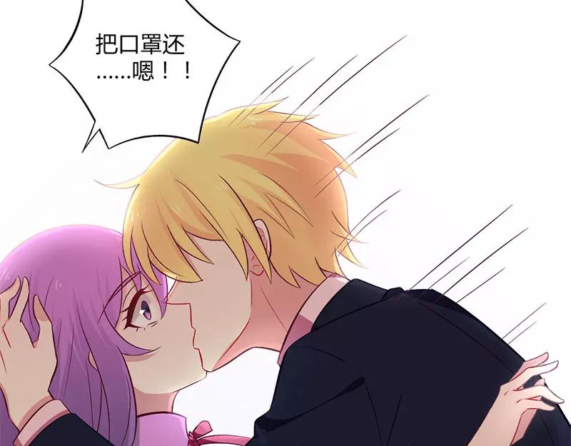 《总裁大人我已婚》第49话 离我远点 第29页