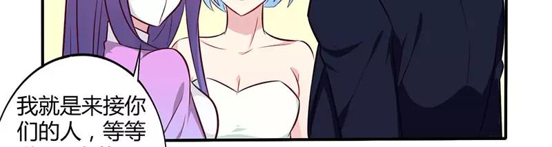 《总裁大人我已婚》第49话 离我远点 第2页