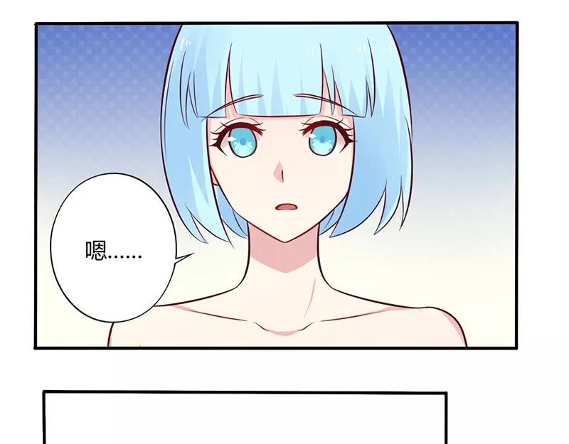 《总裁大人我已婚》第49话 离我远点 第6页