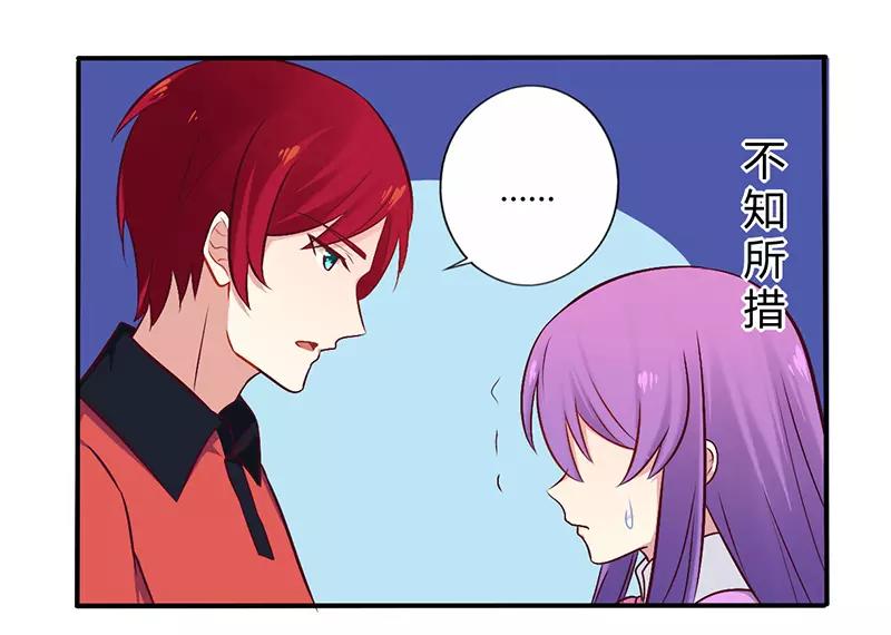 《总裁大人我已婚》第51话 你和凌乔有仇？ 第10页