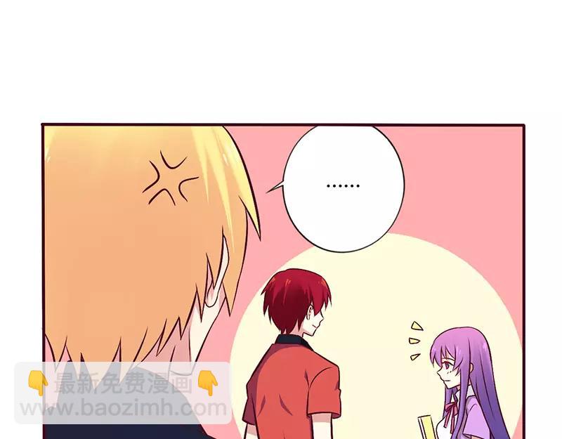 《总裁大人我已婚》第51话 你和凌乔有仇？ 第15页