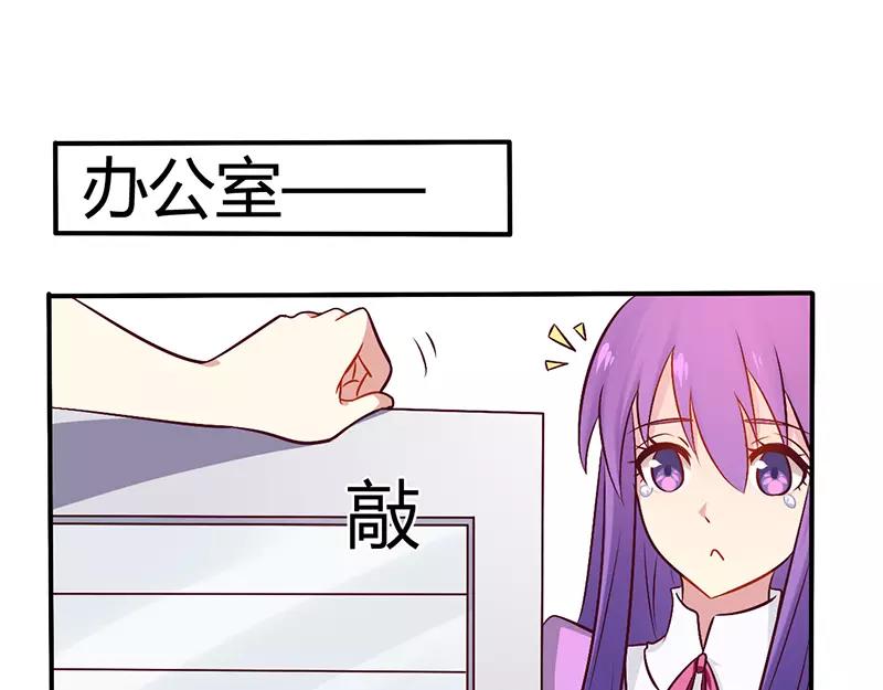 《总裁大人我已婚》第51话 你和凌乔有仇？ 第1页
