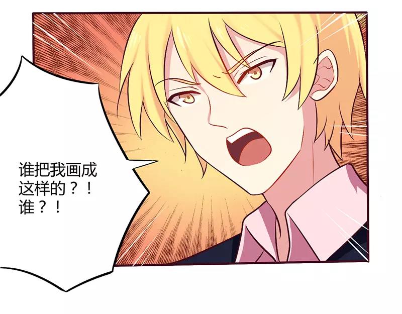 《总裁大人我已婚》第51话 你和凌乔有仇？ 第22页