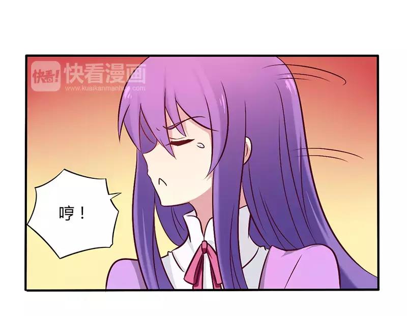 《总裁大人我已婚》第51话 你和凌乔有仇？ 第24页