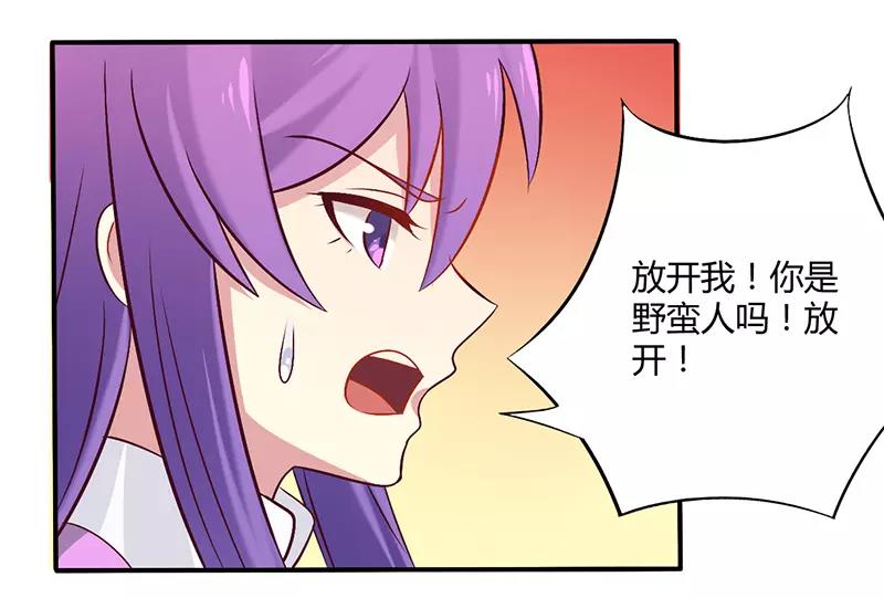 《总裁大人我已婚》第51话 你和凌乔有仇？ 第27页
