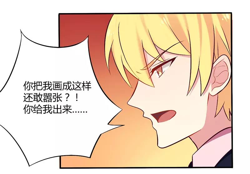 《总裁大人我已婚》第51话 你和凌乔有仇？ 第28页