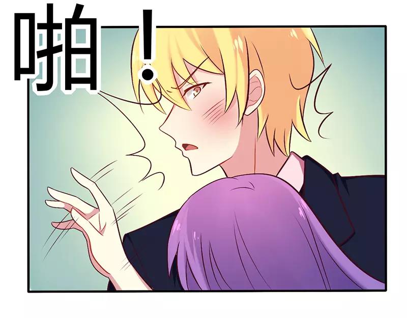 《总裁大人我已婚》第51话 你和凌乔有仇？ 第29页