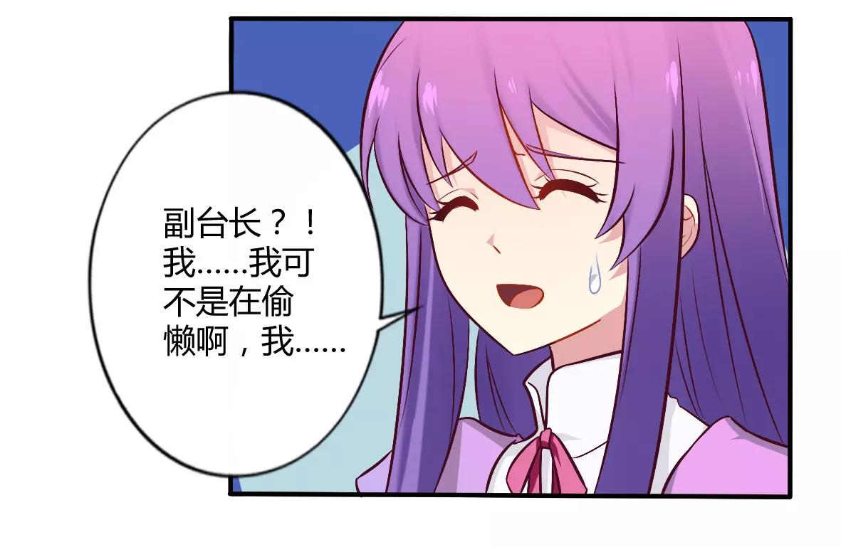 《总裁大人我已婚》第51话 你和凌乔有仇？ 第4页