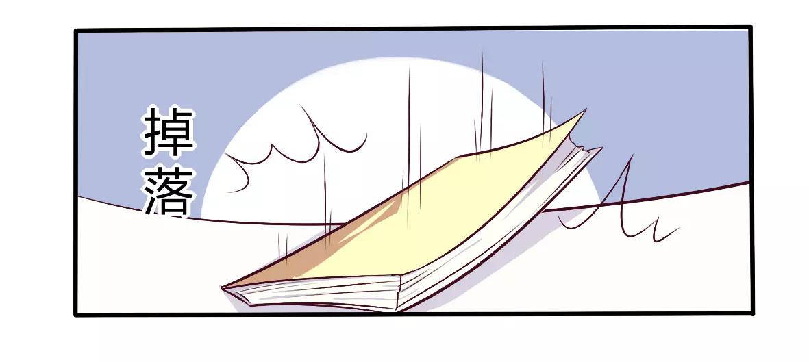 《总裁大人我已婚》第51话 你和凌乔有仇？ 第5页
