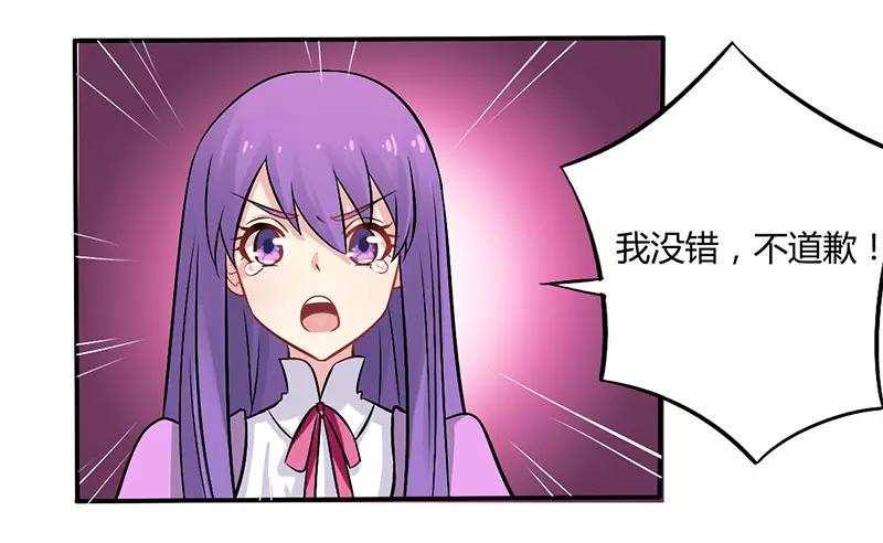 《总裁大人我已婚》第52话 你们什么关系 第13页