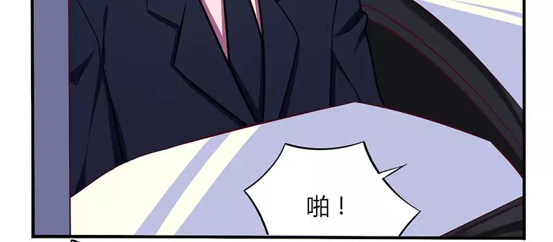 《总裁大人我已婚》第53话 阴魂不散 第10页