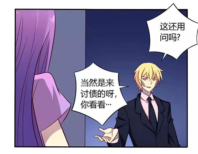 《总裁大人我已婚》第53话 阴魂不散 第13页