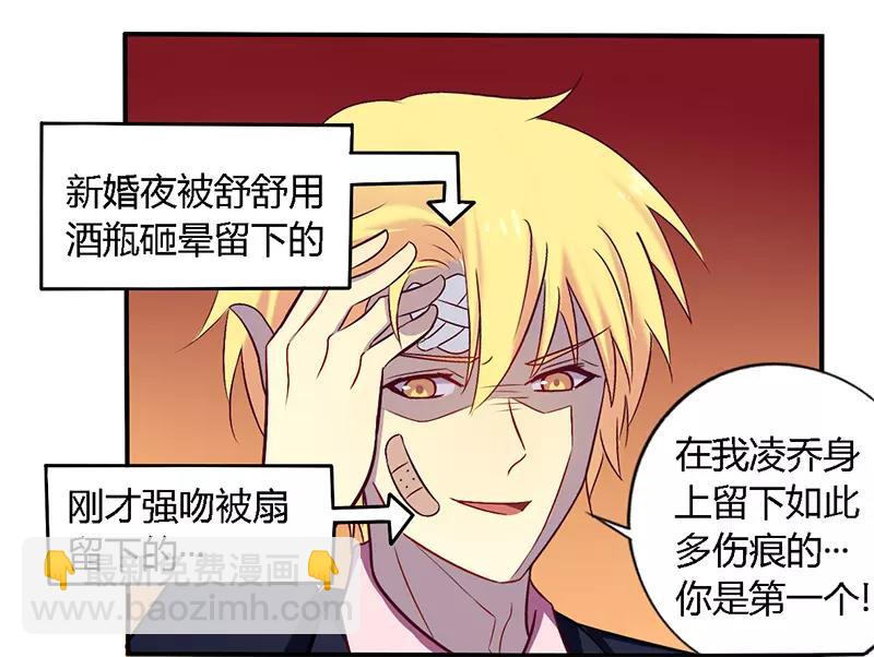 《总裁大人我已婚》第53话 阴魂不散 第14页