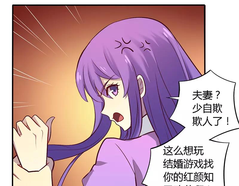 《总裁大人我已婚》第53话 阴魂不散 第21页