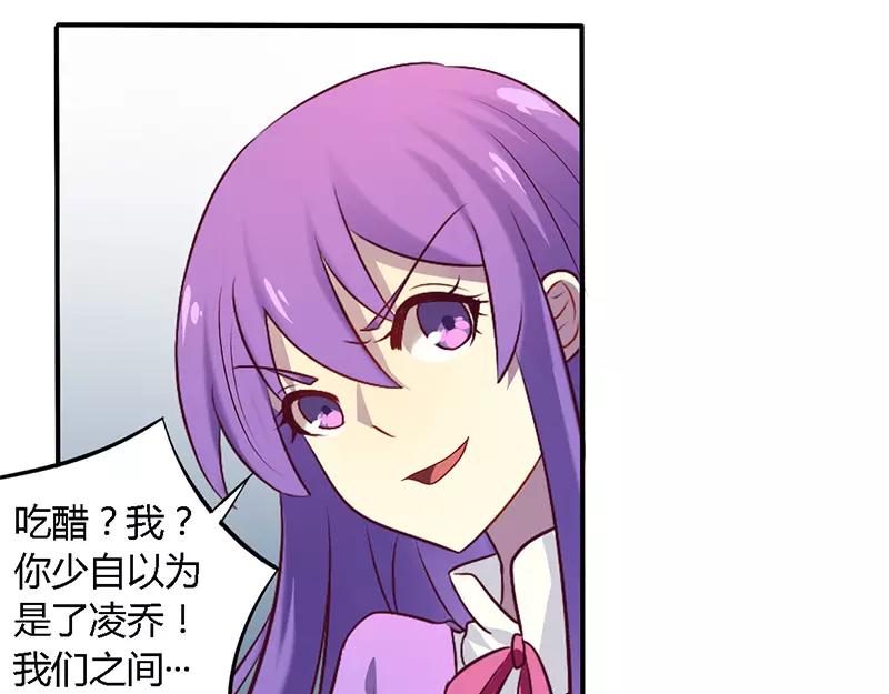 《总裁大人我已婚》第53话 阴魂不散 第27页