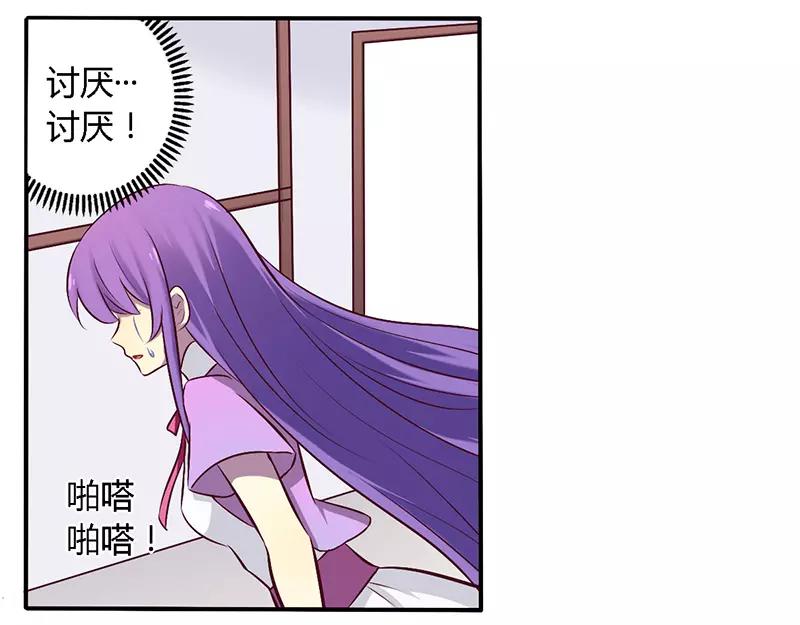 《总裁大人我已婚》第53话 阴魂不散 第3页