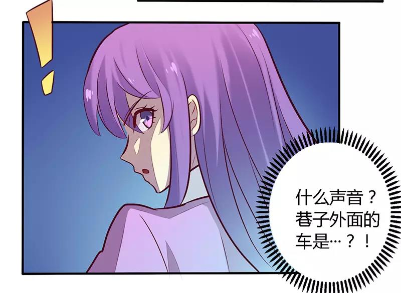 《总裁大人我已婚》第53话 阴魂不散 第8页