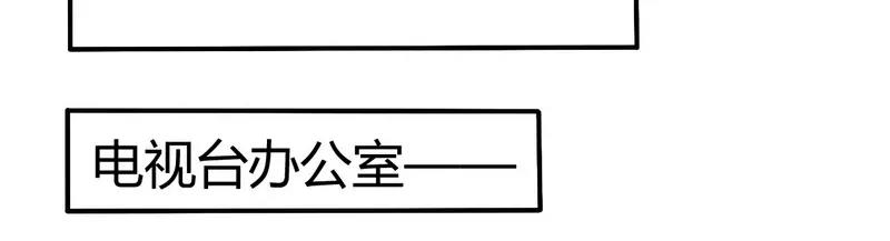 《总裁大人我已婚》第55话 让夫妻俩回来吃饭 第11页