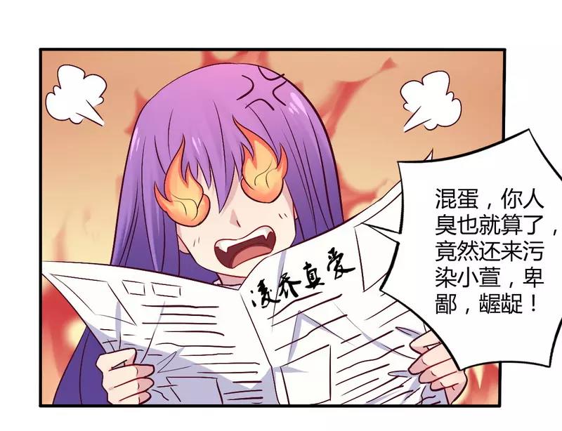 《总裁大人我已婚》第55话 让夫妻俩回来吃饭 第12页
