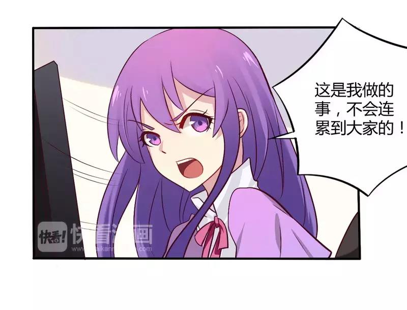 《总裁大人我已婚》第55话 让夫妻俩回来吃饭 第14页