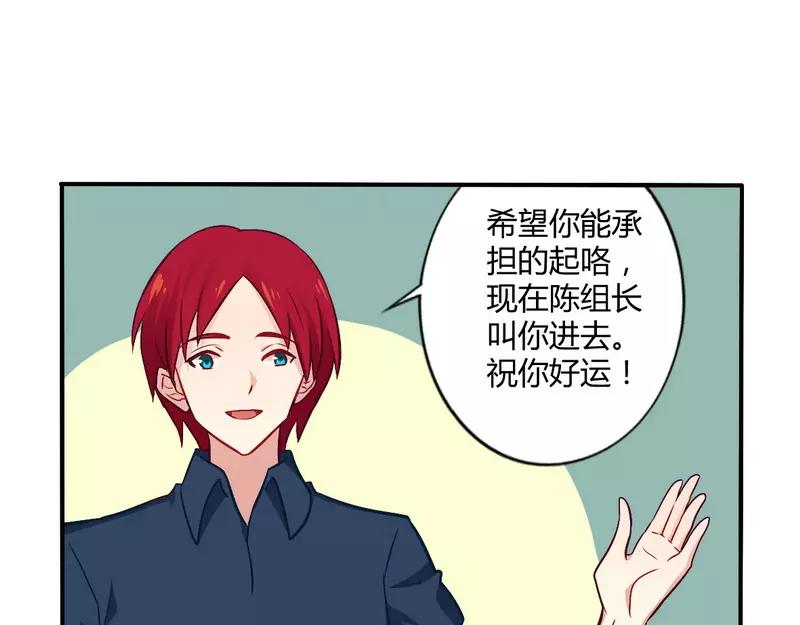 《总裁大人我已婚》第55话 让夫妻俩回来吃饭 第15页