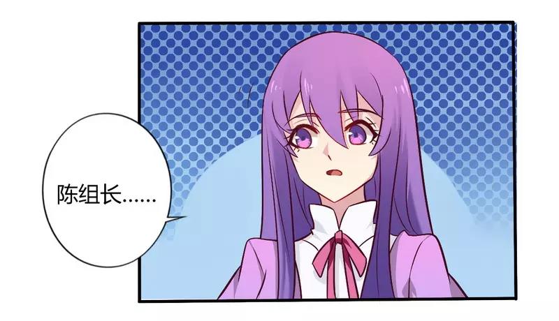 《总裁大人我已婚》第55话 让夫妻俩回来吃饭 第19页