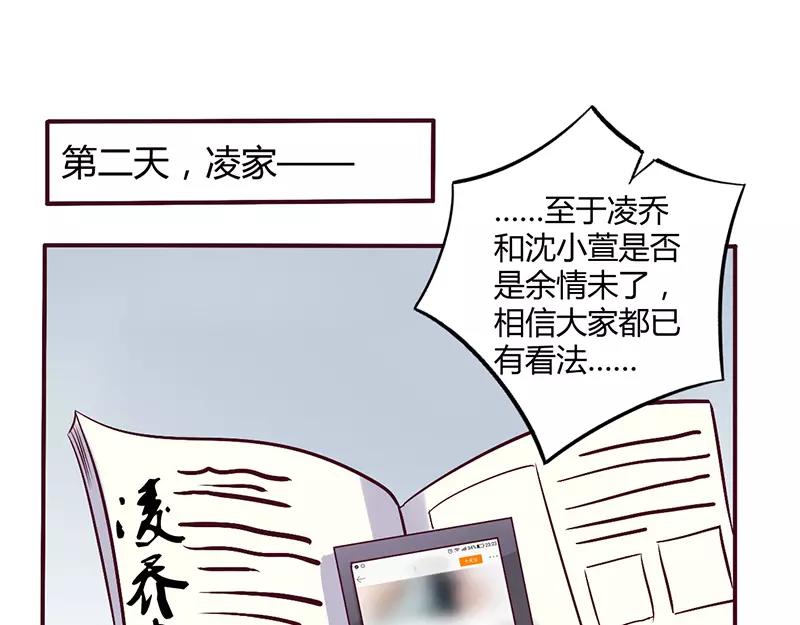 《总裁大人我已婚》第55话 让夫妻俩回来吃饭 第1页