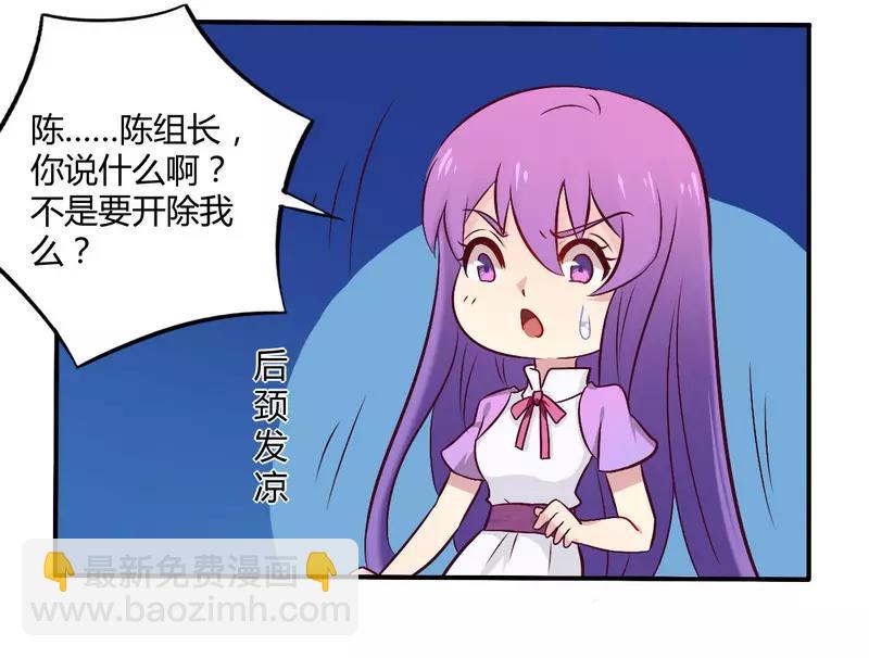 《总裁大人我已婚》第55话 让夫妻俩回来吃饭 第21页