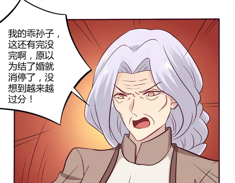 《总裁大人我已婚》第55话 让夫妻俩回来吃饭 第3页