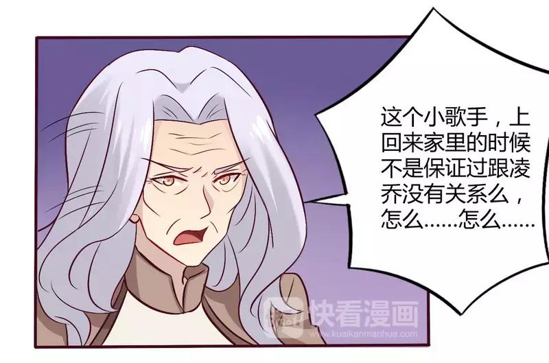 《总裁大人我已婚》第55话 让夫妻俩回来吃饭 第6页