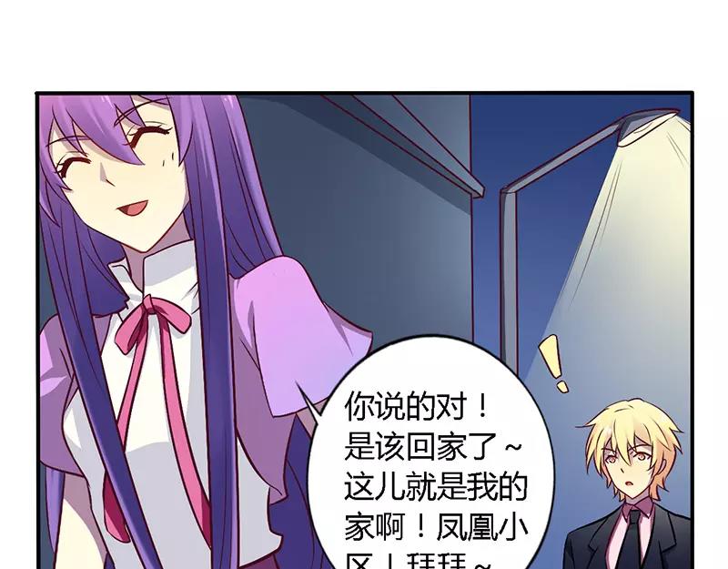 《总裁大人我已婚》第54话 给彼此一个交代 第10页