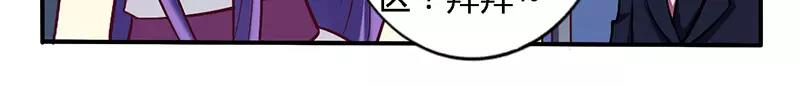 《总裁大人我已婚》第54话 给彼此一个交代 第11页