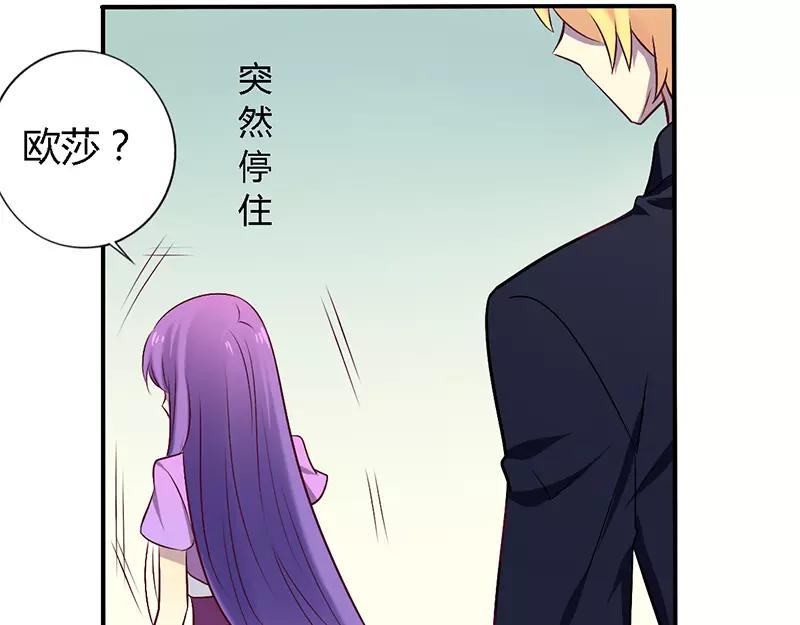 《总裁大人我已婚》第54话 给彼此一个交代 第13页