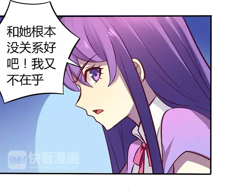 《总裁大人我已婚》第54话 给彼此一个交代 第15页