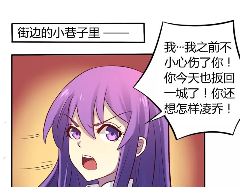 《总裁大人我已婚》第54话 给彼此一个交代 第1页