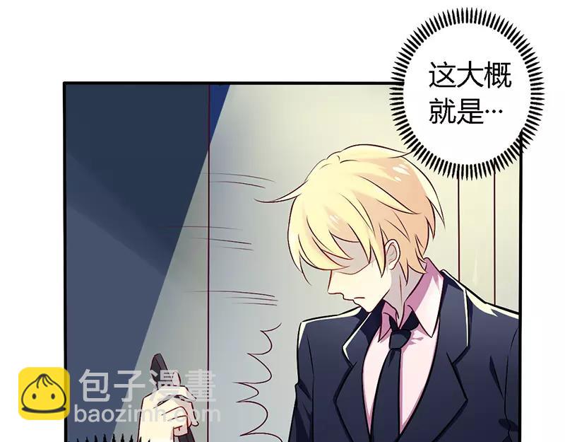 《总裁大人我已婚》第54话 给彼此一个交代 第22页